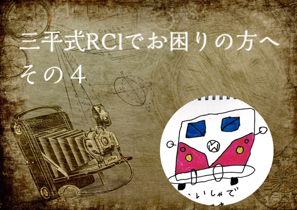 三平式rciで勝てないとお困りの方へ その4はチキン利確は正義 Enukura Blog パート 2